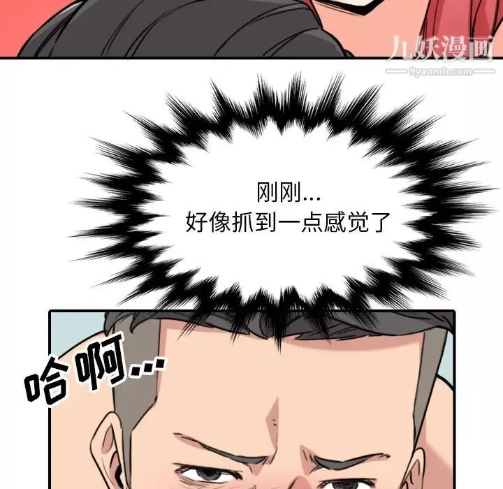 色花穴-第54话 - 图片 13