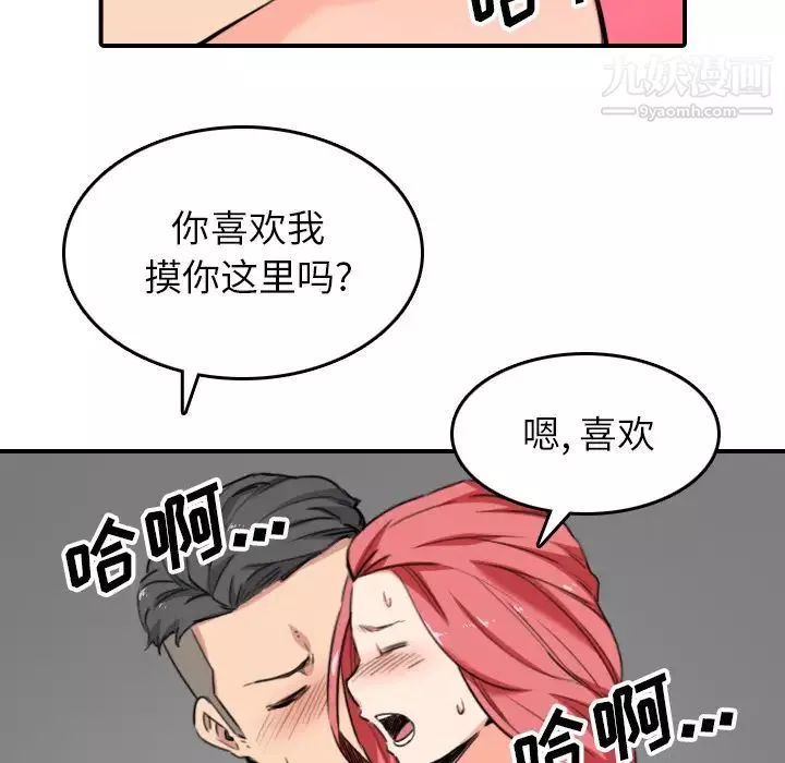 色花穴-第54话 - 图片 16