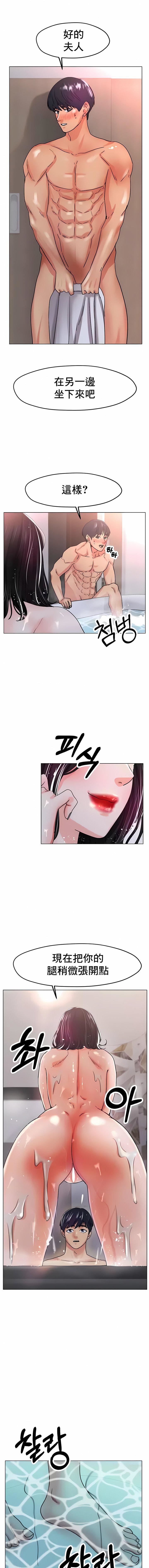 冰上的爱第20话