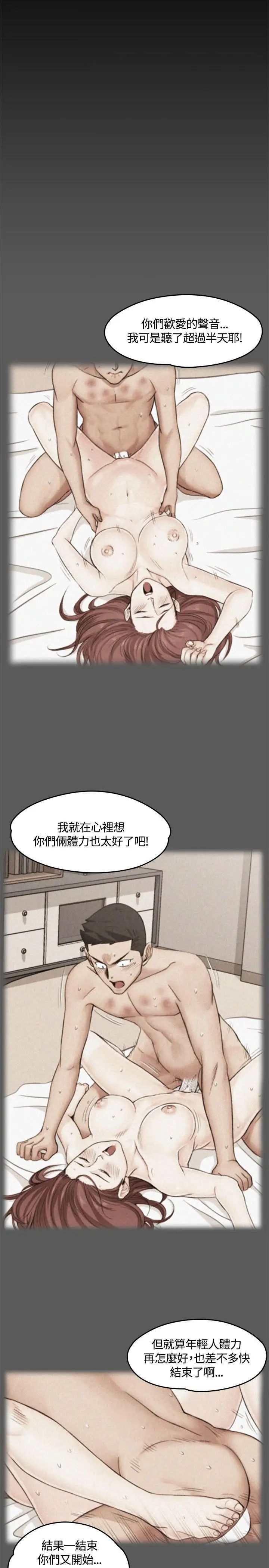 迎新小套房第8话-管理员阿姨