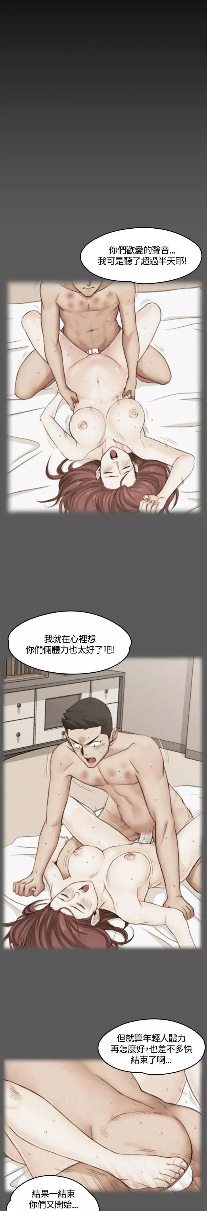 迎新小套房-第8话-管理员阿姨 - 图片 14