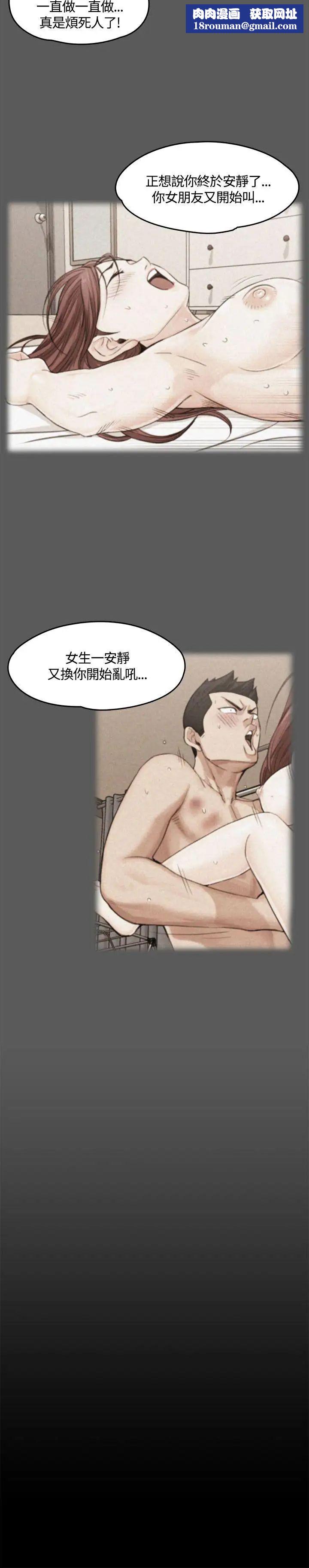 迎新小套房第8话-管理员阿姨