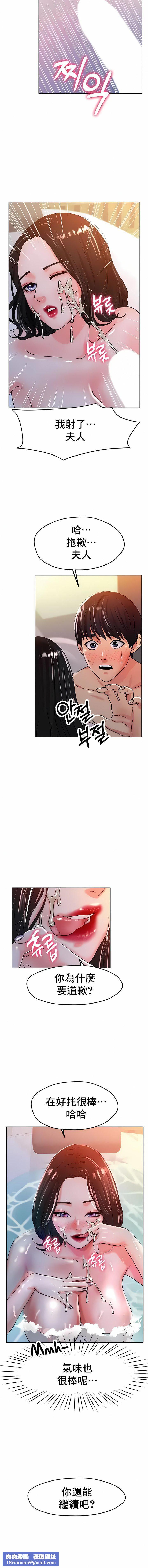 冰上的愛第20話