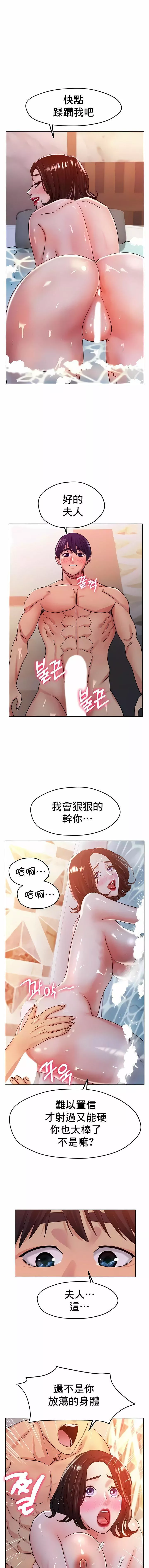 冰上的爱-第20话 - 图片 10