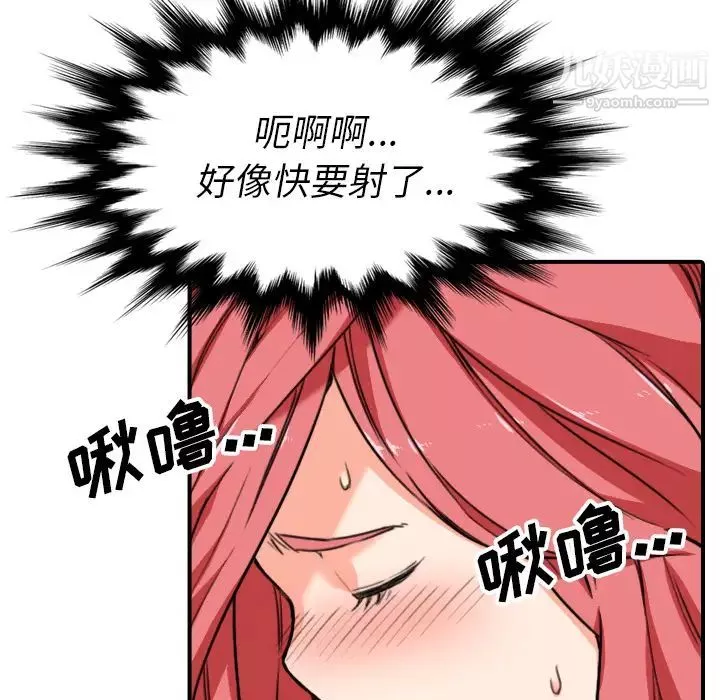 色花穴第54話