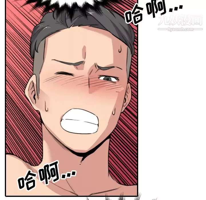 色花穴-第54话 - 图片 27