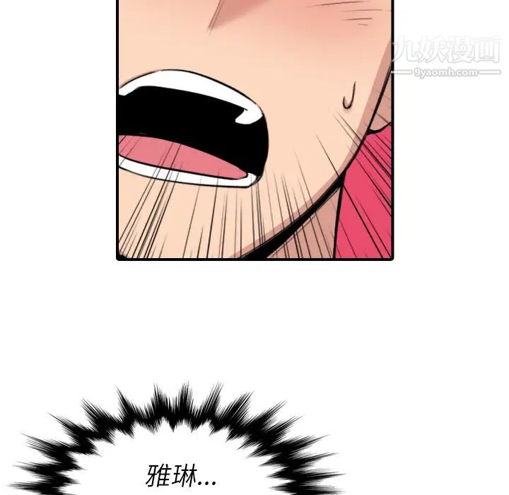 色花穴第54话