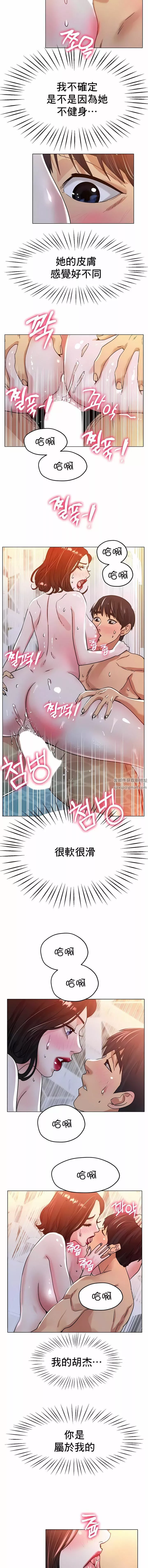 冰上的爱-第20话 - 图片 13
