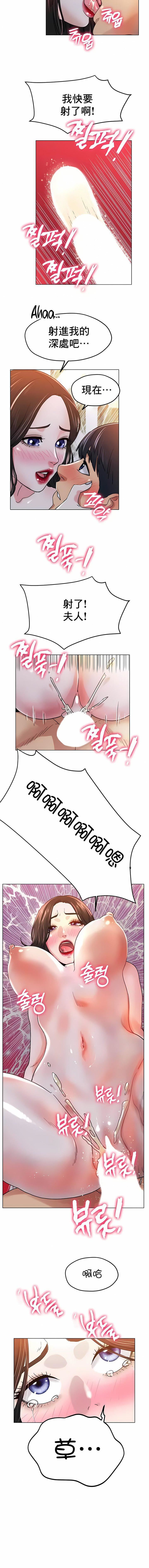 冰上的爱第20话