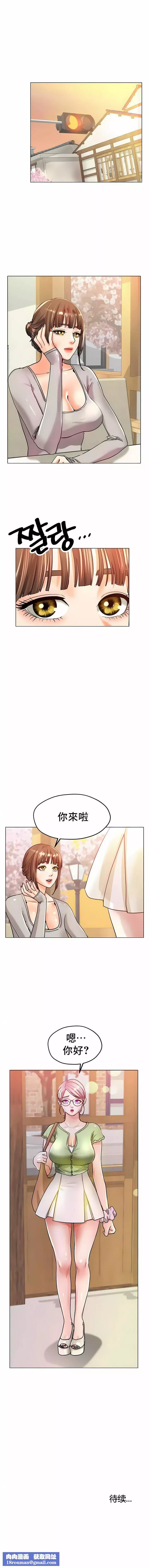 冰上的爱-第20话 - 图片 15