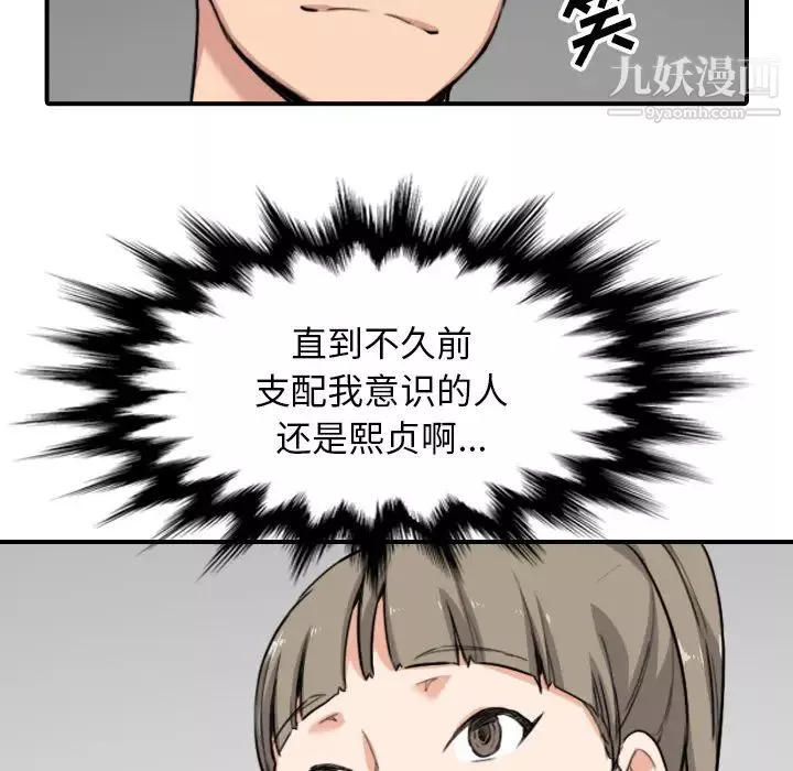 色花穴-第54话 - 图片 34