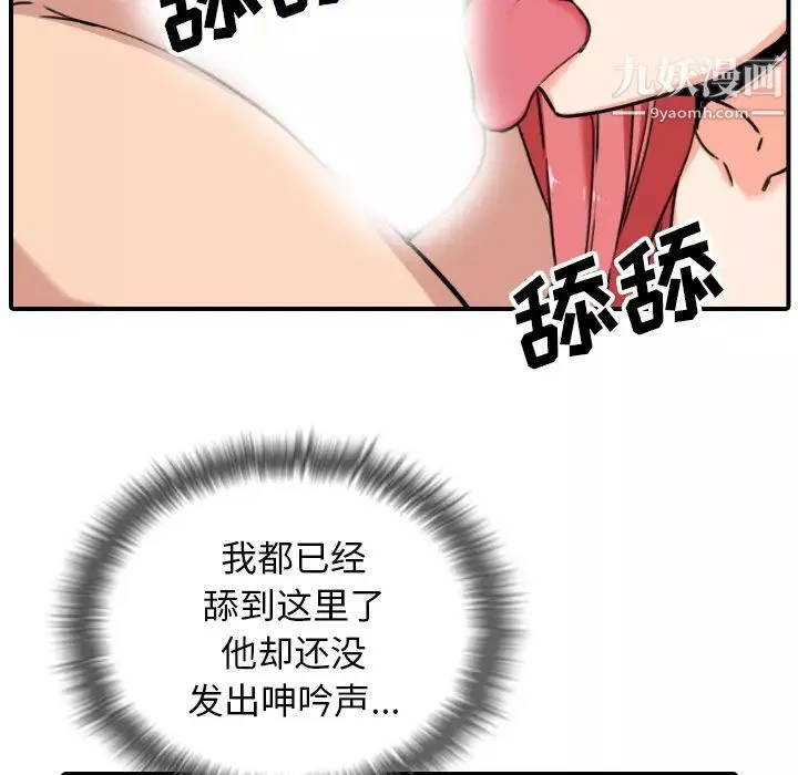 色花穴-第54话 - 图片 38