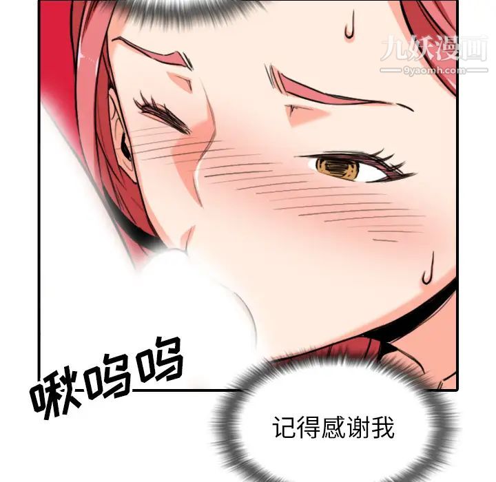 色花穴第54话