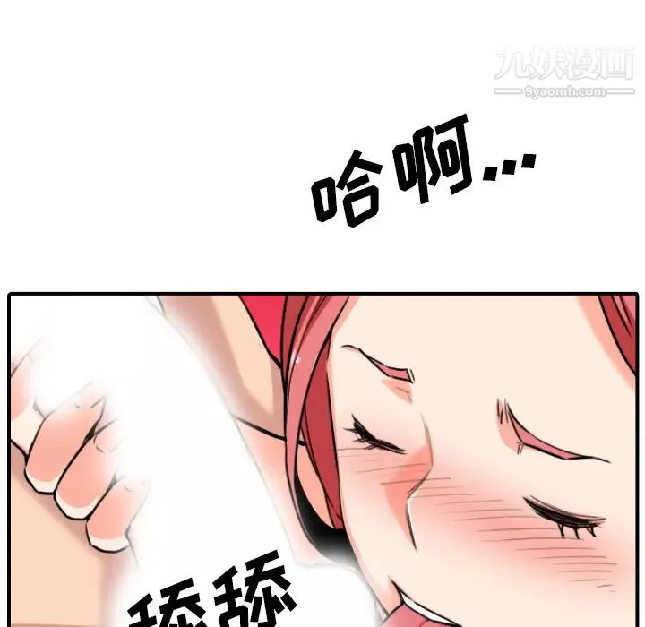 色花穴第54話