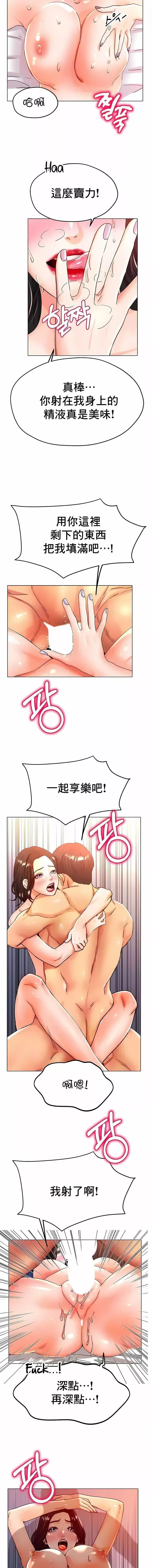 冰上的爱-第21话 - 图片 4