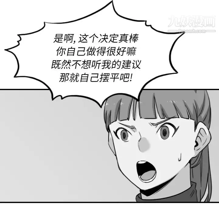 色花穴-第54话 - 图片 44