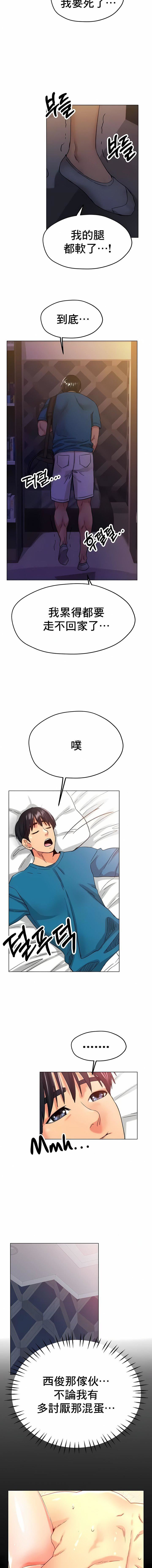 冰上的爱第21话