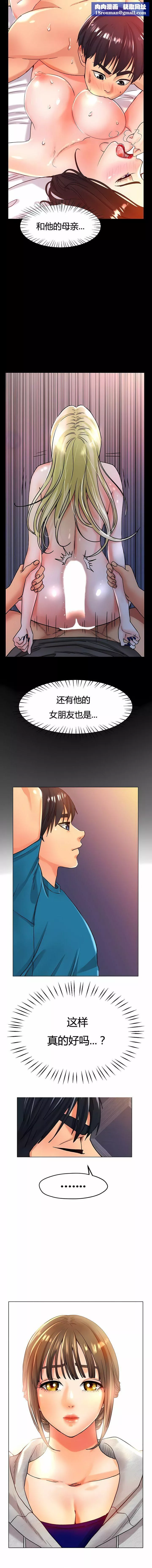 冰上的爱-第21话 - 图片 8