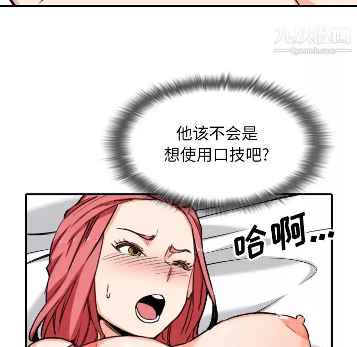 色花穴第54話