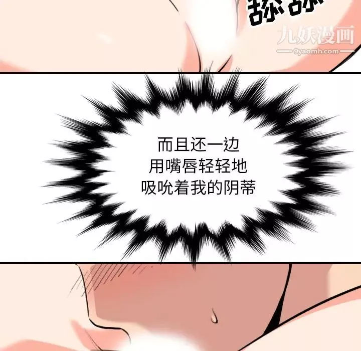 色花穴-第54话 - 图片 53
