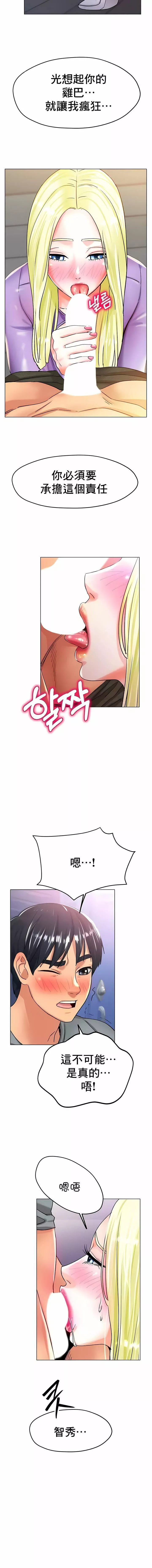 冰上的愛第21話