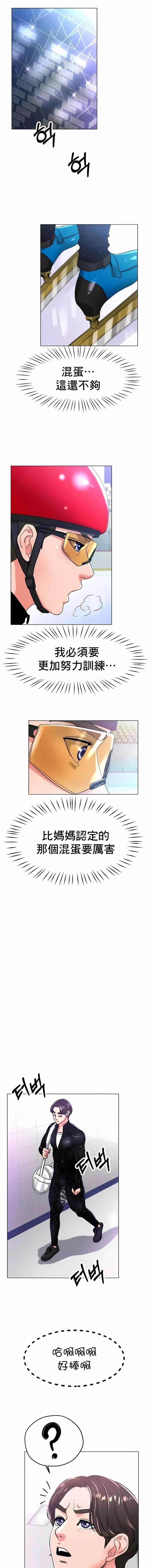 冰上的愛第21話