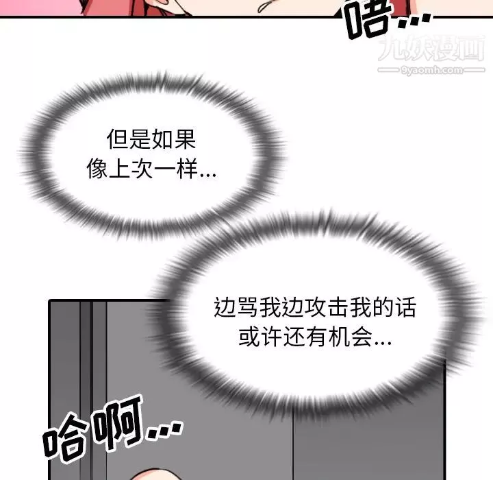 色花穴-第54话 - 图片 59