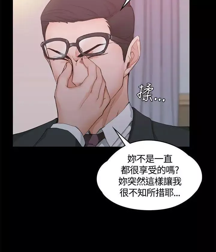 迎新小套房-第9话-女大生与已婚男 - 图片 16
