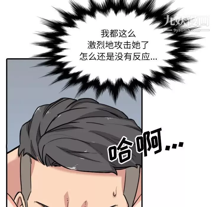 色花穴第54話