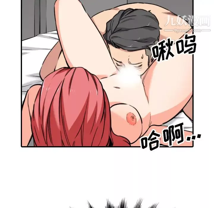 色花穴-第54话 - 图片 60