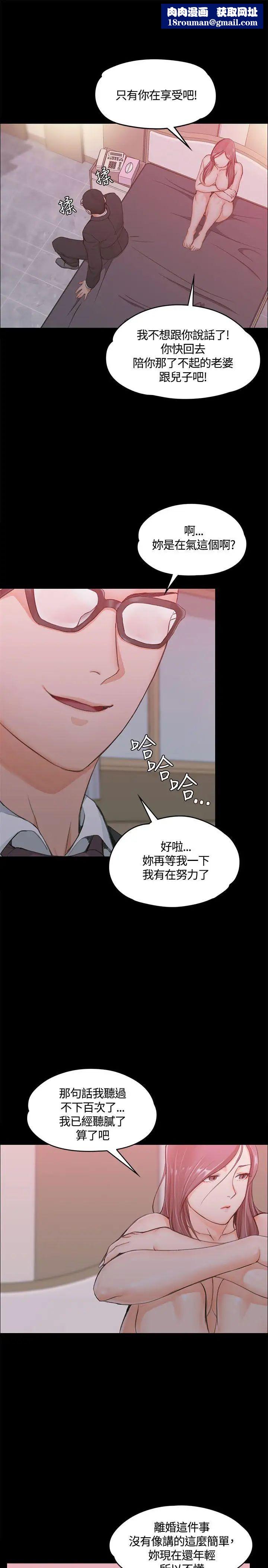 迎新小套房第9话-女大生与已婚男