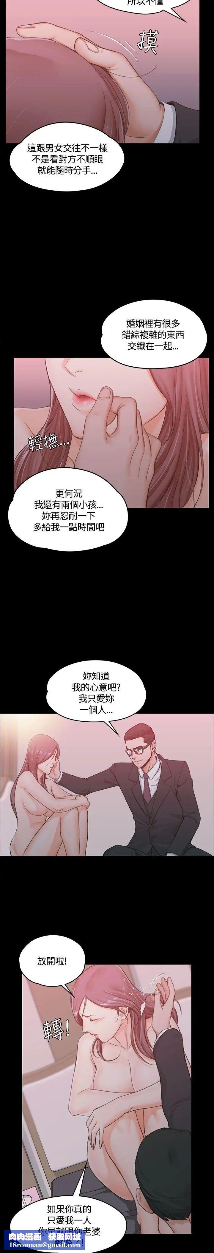 迎新小套房第9话-女大生与已婚男