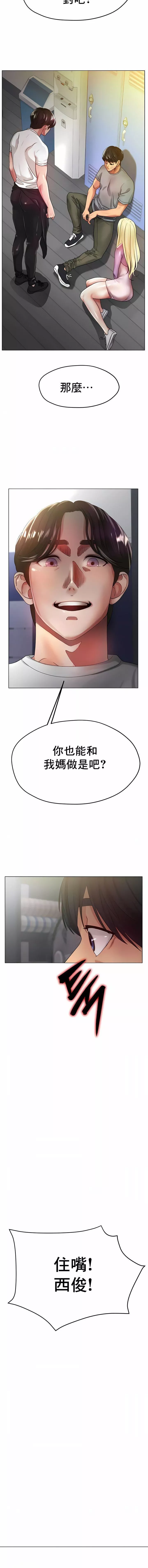 冰上的爱-第22话 - 图片 2