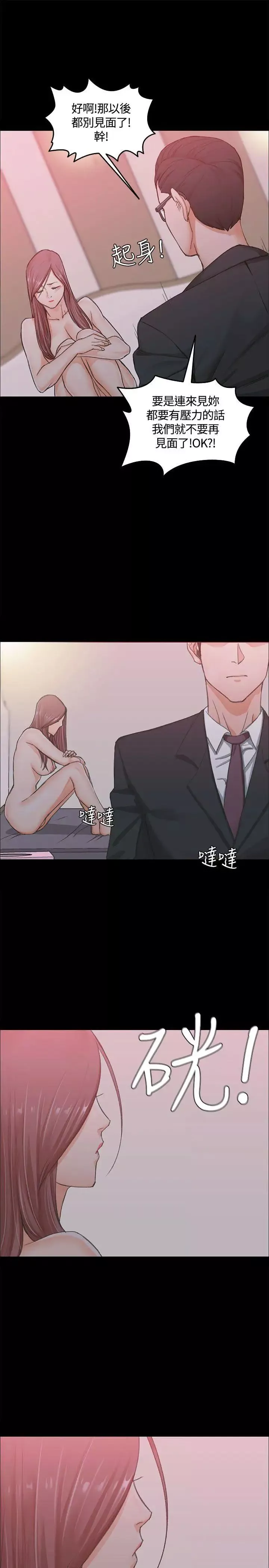 迎新小套房第9話-女大生與已婚男