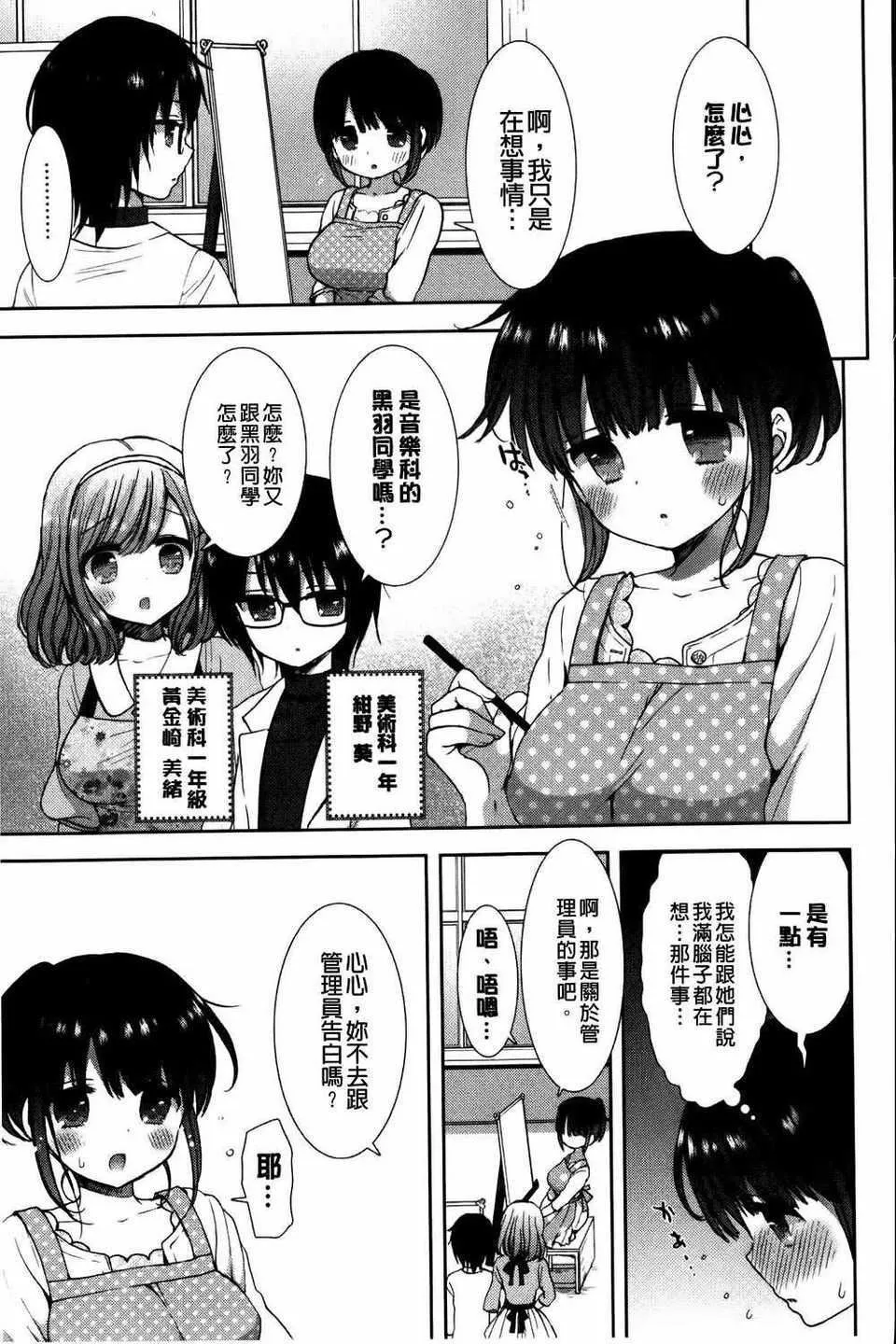 [もずや紫]白黒・ロワイヤル[麻油扫图]单行本新增もずや紫合辑-[もずや紫]白黒・ロワイヤル[麻油扫图]单行本新增もずや紫合辑 - 图片 52