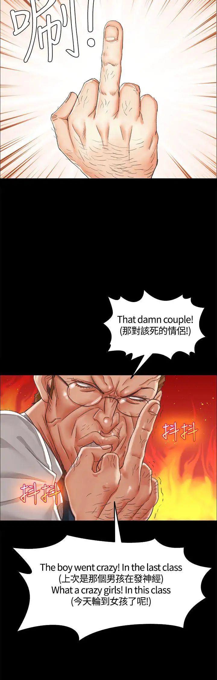 迎新小套房第9话-女大生与已婚男