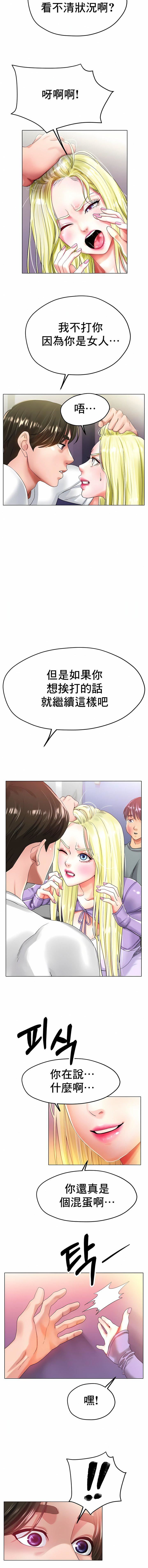 冰上的愛第22話