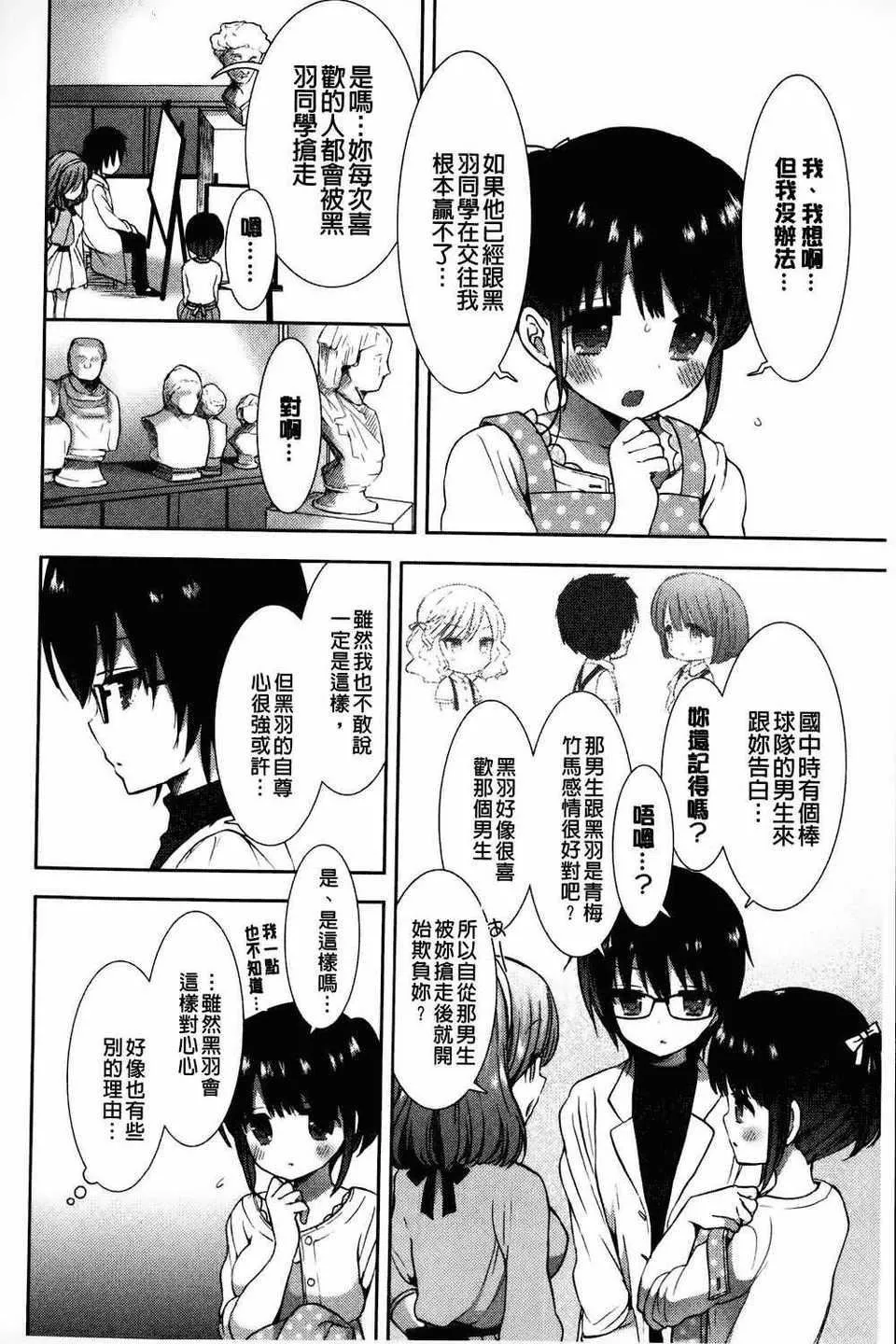[もずや紫]白黒・ロワイヤル[麻油扫图]单行本新增もずや紫合辑-[もずや紫]白黒・ロワイヤル[麻油扫图]单行本新增もずや紫合辑 - 图片 53