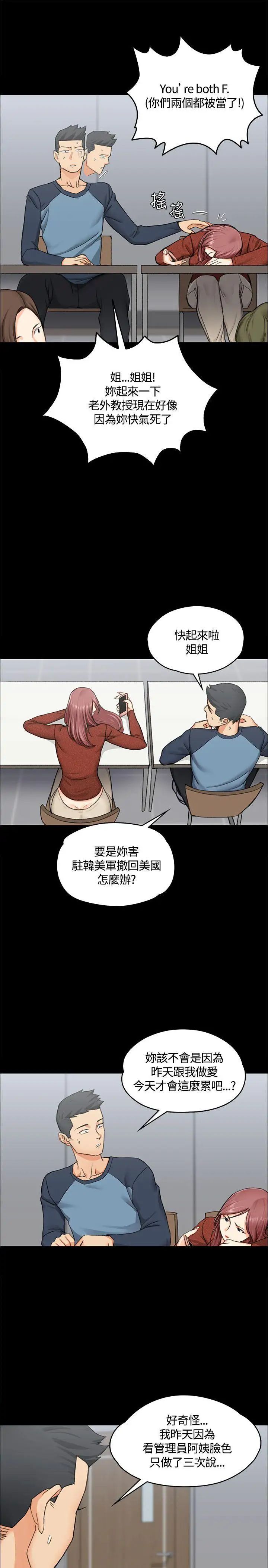 迎新小套房第9话-女大生与已婚男