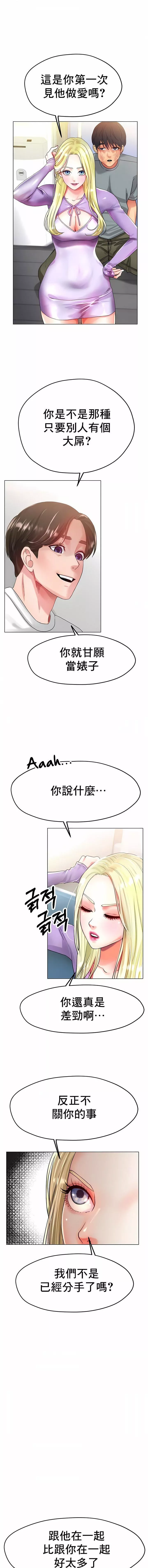 冰上的愛第22話