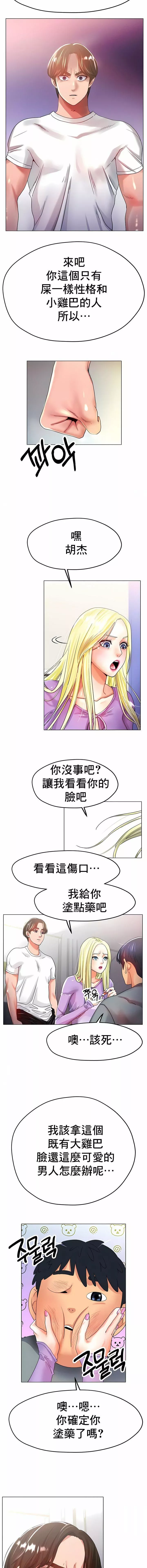 冰上的愛第22話