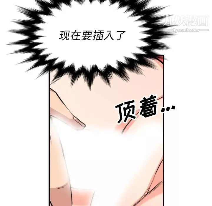 色花穴第54話