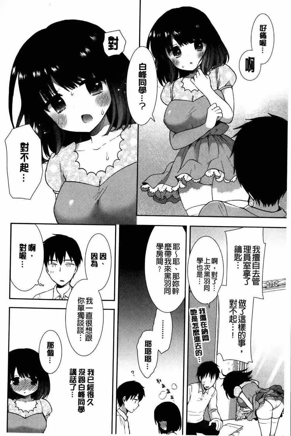 [もずや紫]白黒・ロワイヤル[麻油掃圖]單行本新增もずや紫合輯[もずや紫]白黒・ロワイヤル[麻油掃圖]單行本新增もずや紫合輯