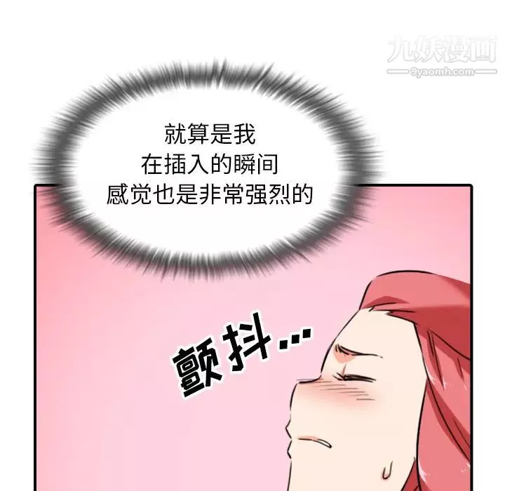 色花穴第54話
