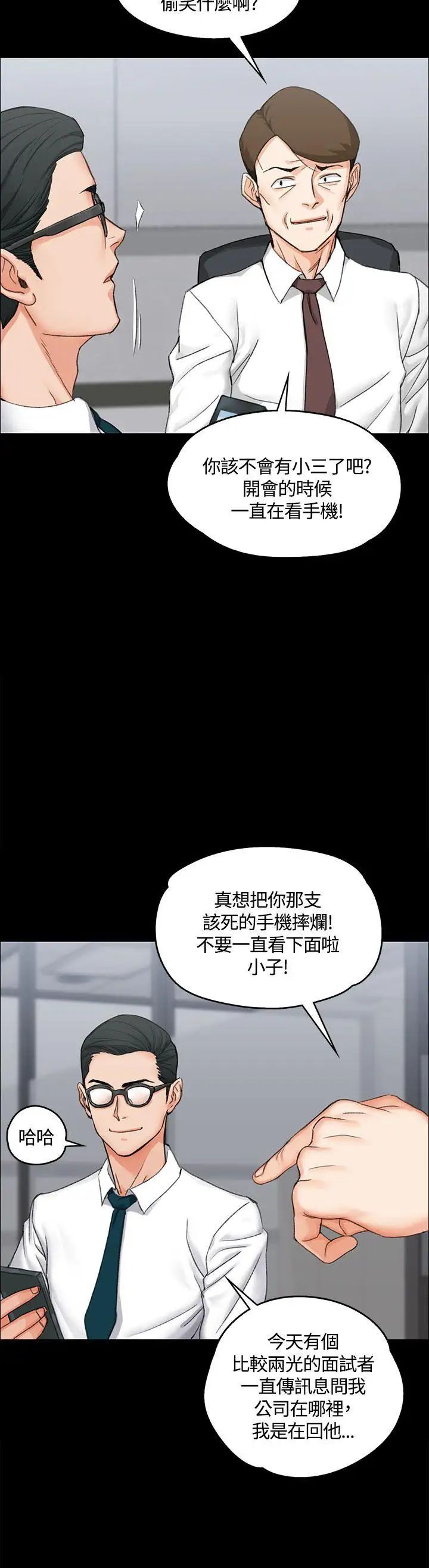 迎新小套房第9話-女大生與已婚男