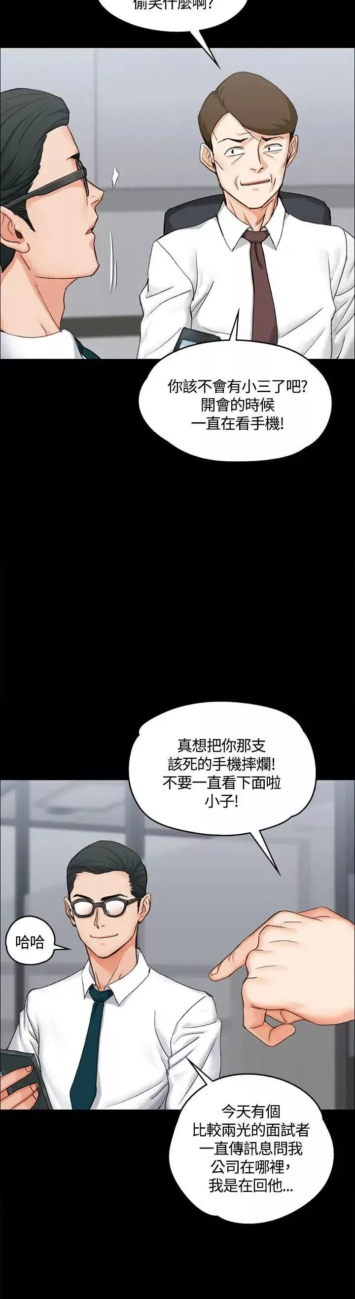 迎新小套房-第9话-女大生与已婚男 - 图片 28
