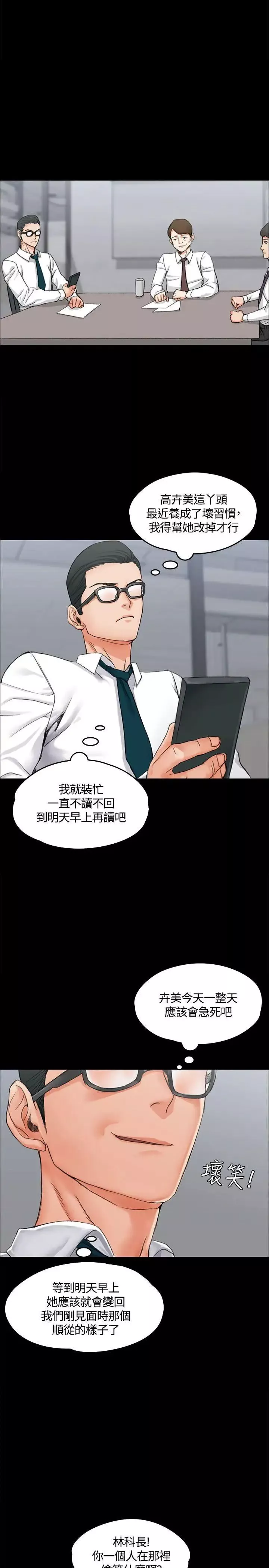 迎新小套房-第9话-女大生与已婚男 - 图片 27