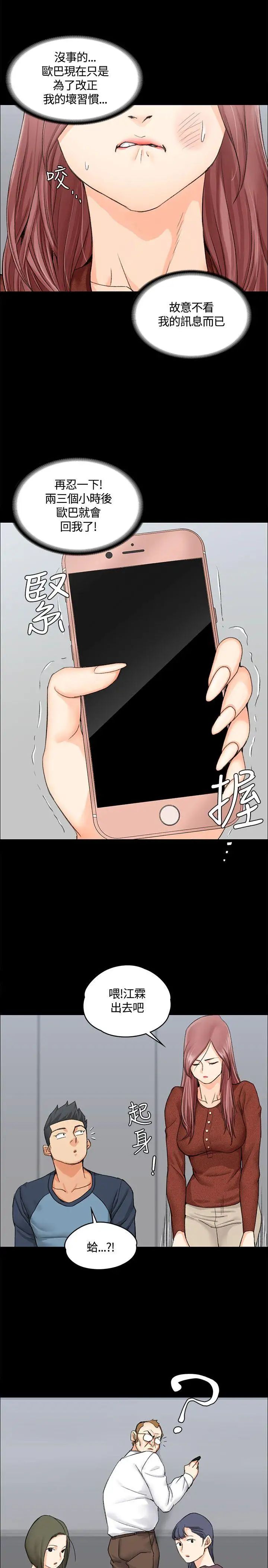 迎新小套房第9話-女大生與已婚男