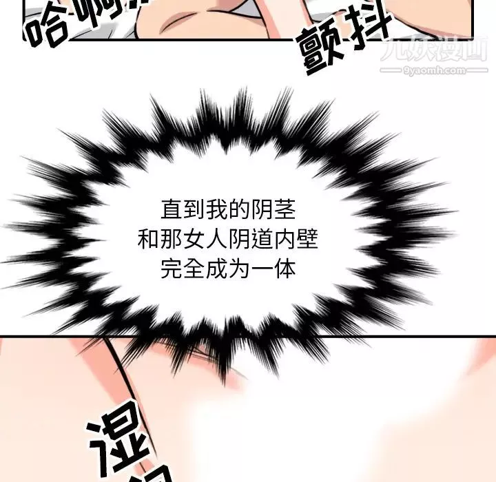色花穴-第54话 - 图片 78