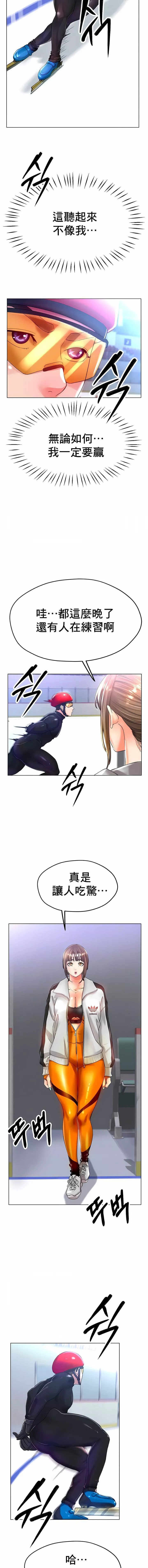冰上的爱-第22话 - 图片 11
